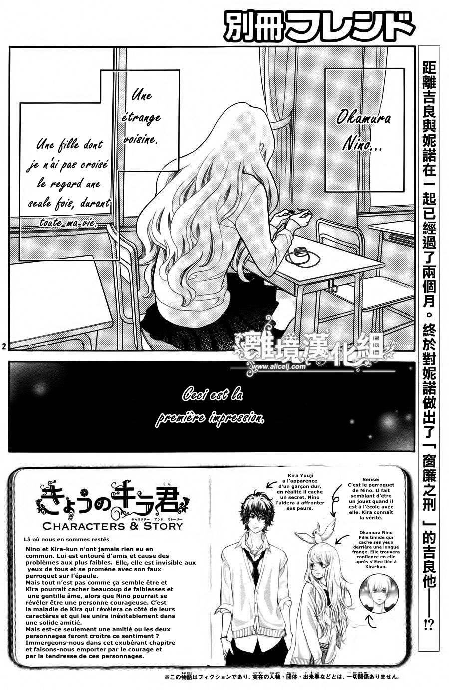 img Kyo no Kira-kun 12